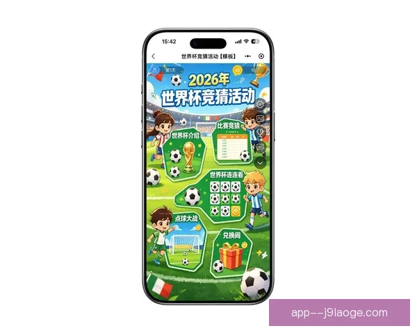 2026世界杯首度发布数字化赛事册全面升级球迷互动体验 2026世界杯首度发布数字化赛事册全面升级球迷互动体验