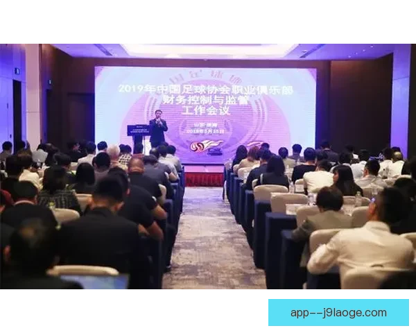 中国足协2026年3月审计职业联赛风暴透视俱乐部财务治理重塑