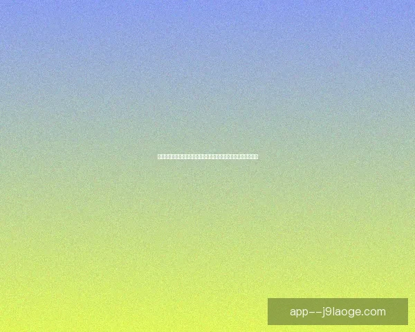 穆西亚拉对阵西班牙亚冠比赛临场发挥全面技术评估分析报告深度表现研究 穆西亚拉对阵西班牙亚冠比赛临场发挥全面技术评估分析报告深度表现研究