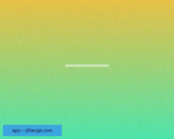 科曼世俱杯赛场表现是否符合外界预期引发多方热议与反思全面评价 科曼世俱杯赛场表现是否符合外界预期引发多方热议与反思全面评价