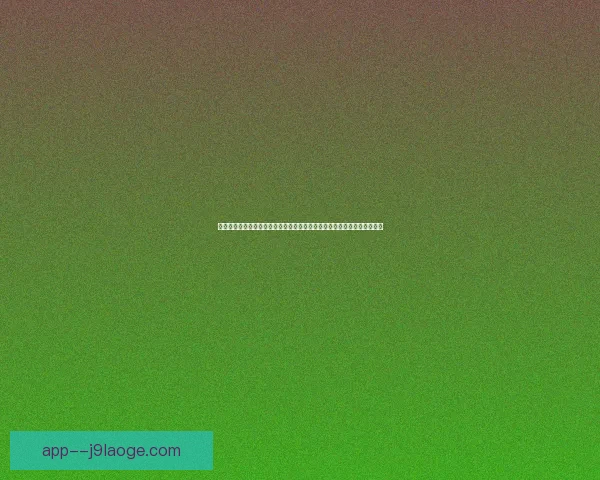 今夜亚冠焦点之战前瞻关键对决看点全面解析战术走势与胜负悬念深度解读