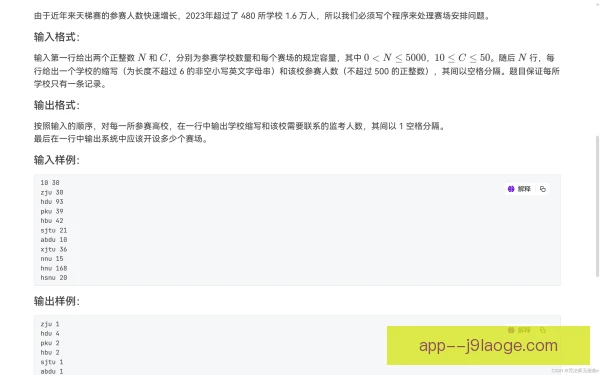 赛历编排阶梯返点设计，兼顾公平与赛事商业收益